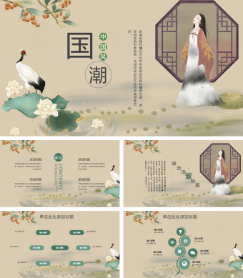 黄色简约中国风工作总结PPT