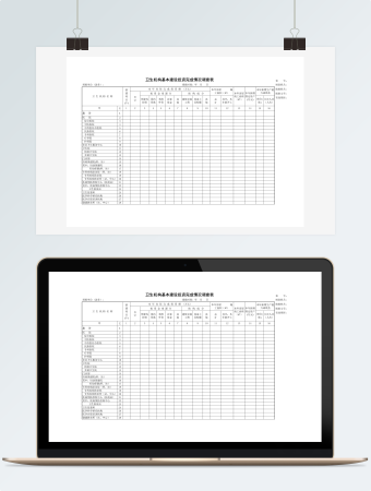 卫生机构基本建设投资完成情况调查表