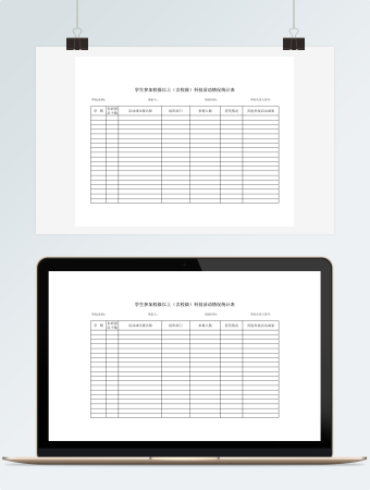学生参加科技活动情况分析统计表