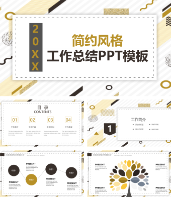 黄色简约风工作总结PPT模板