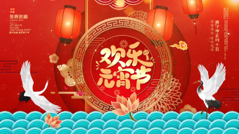 元宵舞台背景视频