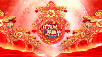 中国风旋转春字庆元旦迎新年