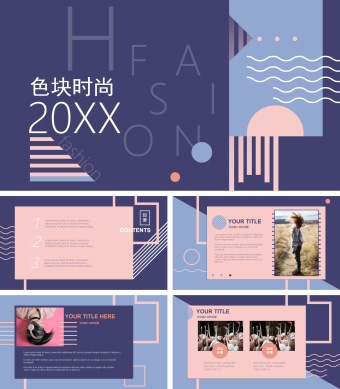 小清新蓝紫色块时尚个人简介PPT模板