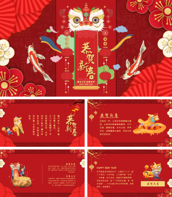 红色卡通春节介绍PPT