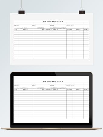 使用双语授课的课程一览表
