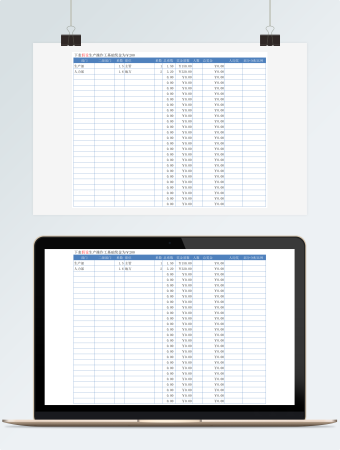 员工年终奖计算表