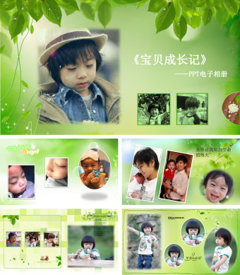 宝贝成长记PPT电子相册