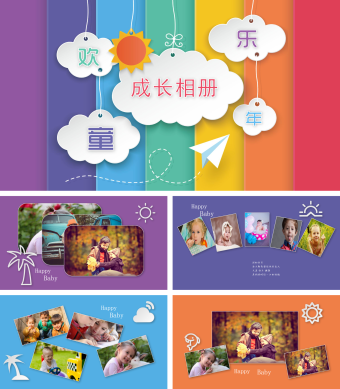 欢乐儿童宝宝成长相册PPT模板