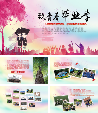 怀念懵懂的学生时代致青春毕业季