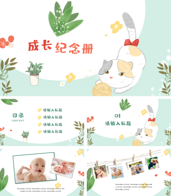 绿色简约相册小清新成长纪念册PPT模板