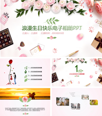 浪漫生日快乐电子相册PPT