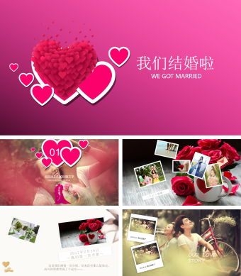 玫瑰浪漫爱心结婚纪念相册