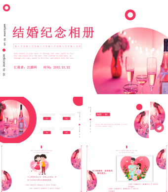 甜美情人节纪念相册PPT模板
