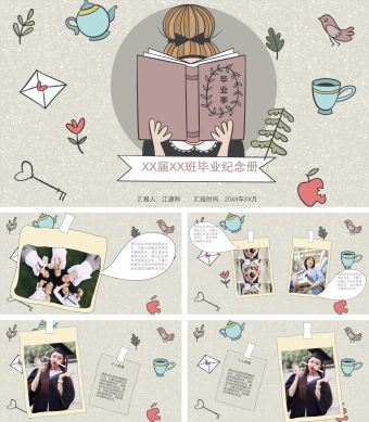 手绘风格毕业纪念册
