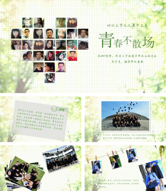 十年后回顾时光毕业聚会青春纪念相册