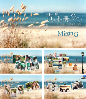 蓝色大海秋风青春相册