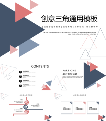 创意三角风通用PPT模板