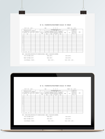 新型农村合作医疗制度扩大试点县（市）情况表