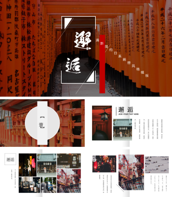 清新简约日系画册风格旅游PPT模板