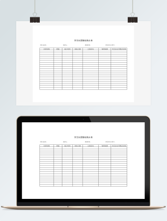学生社团活动详细情况统计表