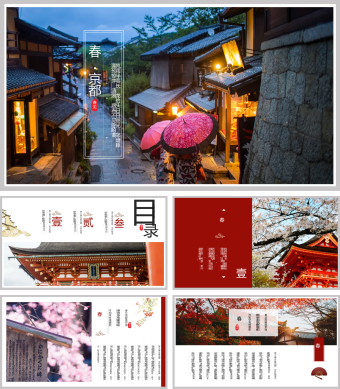 古典风日系旅游通用PPT模板