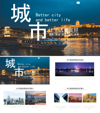 白色高端图片展示旅游相册企业宣传旅游日记