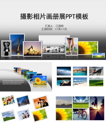 白色简约风摄影相片画册展PPT模板