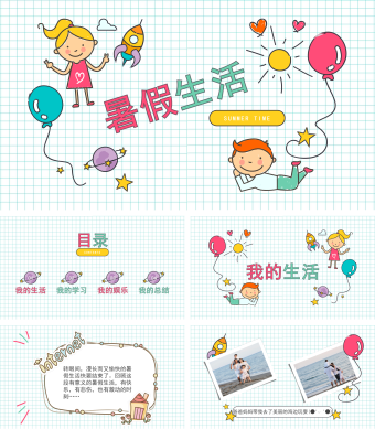 红绿双色卡通相册风格暑假生活PPT模板