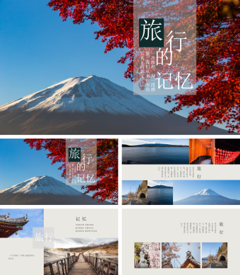 黄蓝简约旅游相册PPT模板