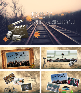 黄色小清新风满满的回忆动态PPT相册