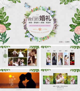 灰色简约风婚礼记录相册PPT模板