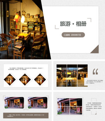 灰色小清新文艺旅游相册纪念册PPT模板