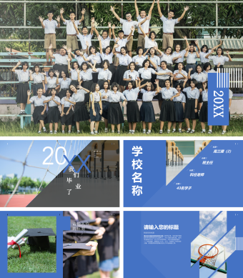 蓝色简约毕业相册PPT模板