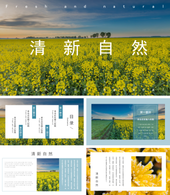 蓝色清新自然文艺杂志风旅行相册PPT模板