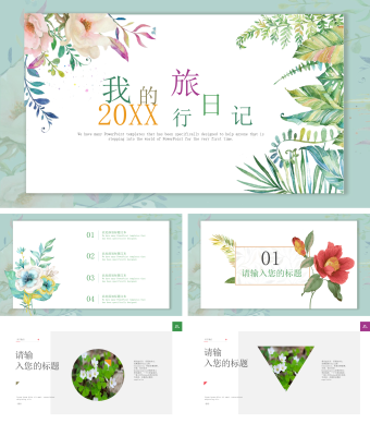 绿色简约旅游相册旅游照片动态电子相册PPT模板