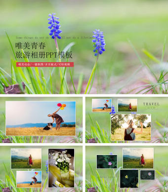 绿色简约唯美青春旅游相册PPT模板