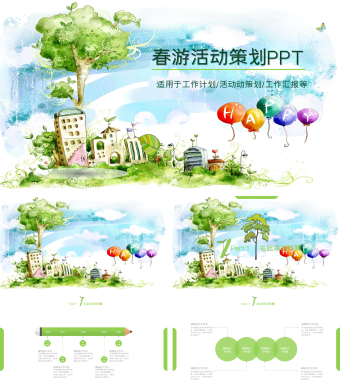 绿色梦幻清新春游相册春季旅行PPT