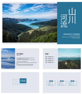 清新画册风PPT通用模板