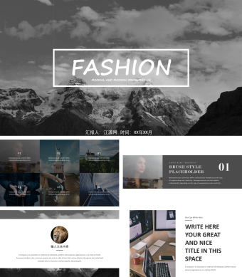 灰色时尚简约通用PPT模板