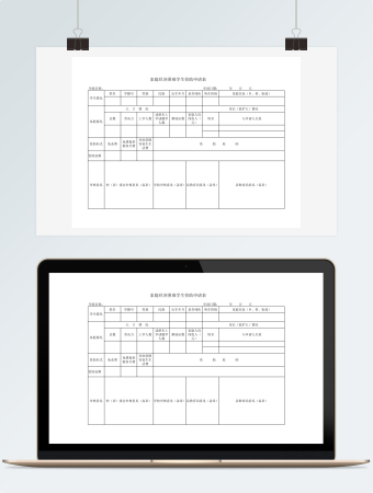 家庭经济困难学生资助申请表模板