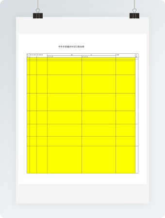中外学者越洋对话日程安排