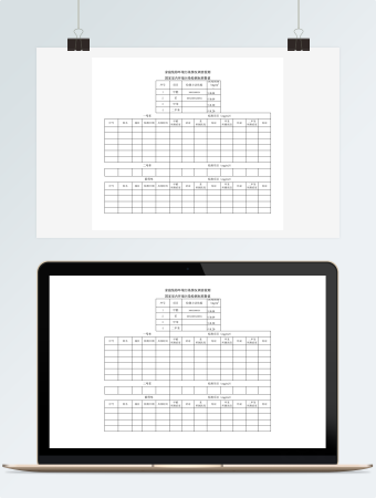家庭装修环境污染情况调查检测表
