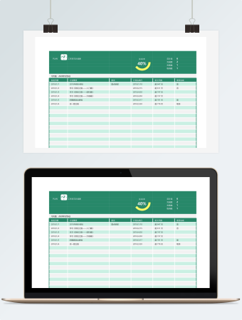 工作计划表自动图表