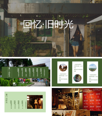 纪念相册旅游通用PPT模板