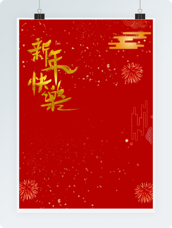 艺术风格新春信纸模板