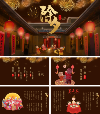 黑色创意卡通风传统节日介绍