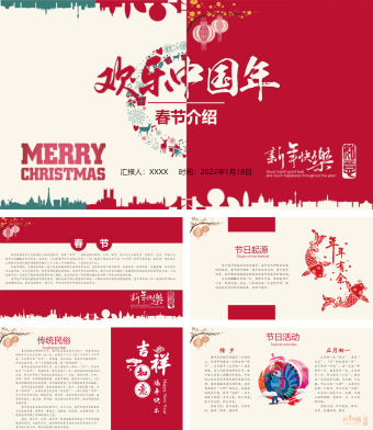 红色创意春节传统节日介绍PPT