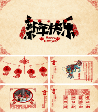 红色创意中国风春节习俗介绍PPT