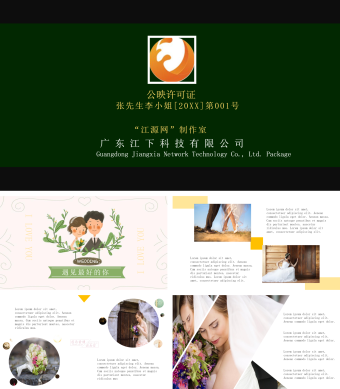 电影开头婚礼毕业旅游相册时尚多排版模板