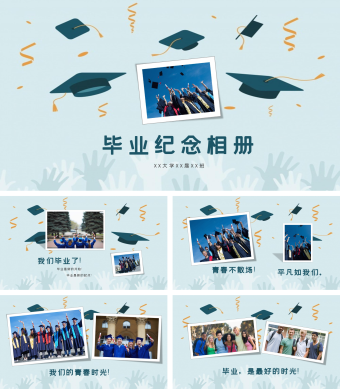 绿色简约毕业纪念相册PPT模板